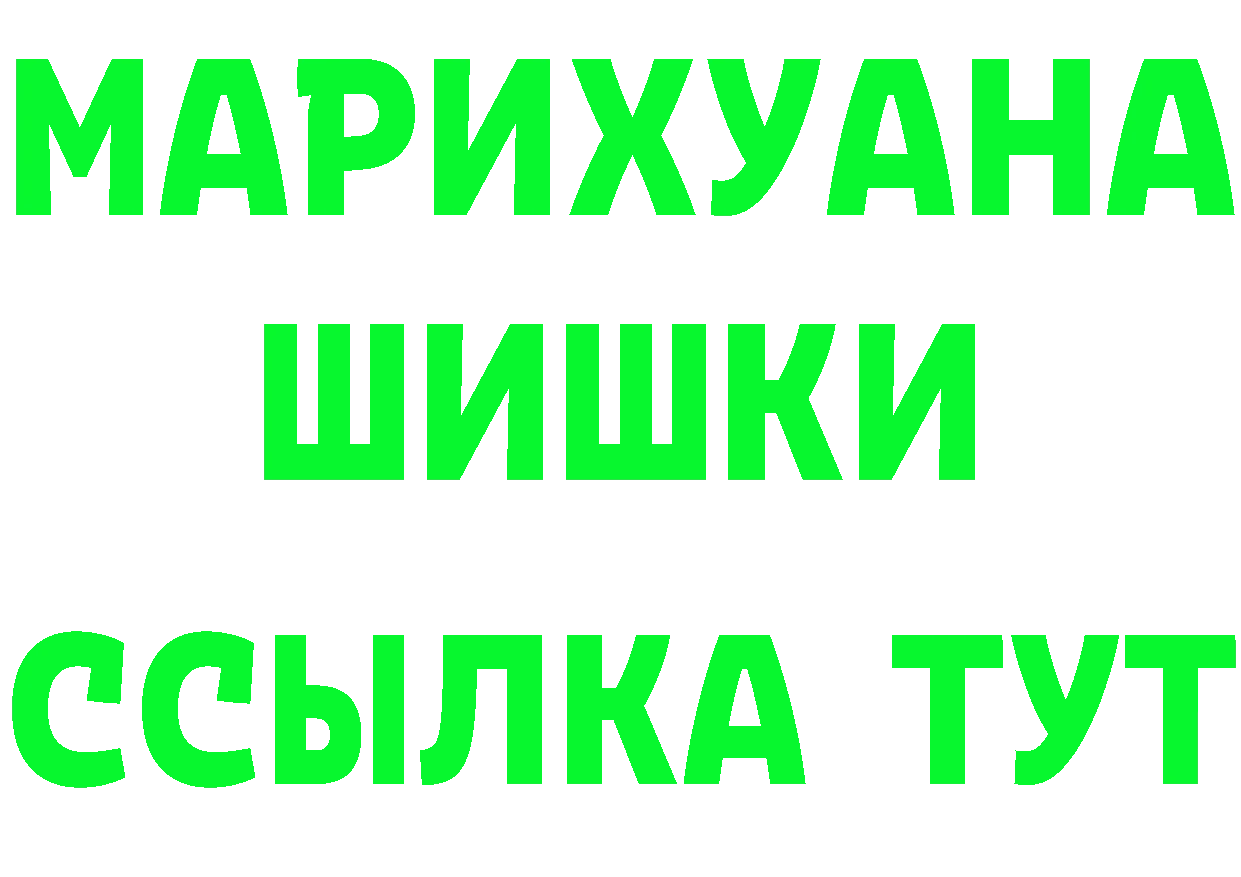 ГАШ гашик зеркало дарк нет гидра Певек